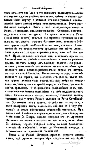 Son of-fatherland.1849.9