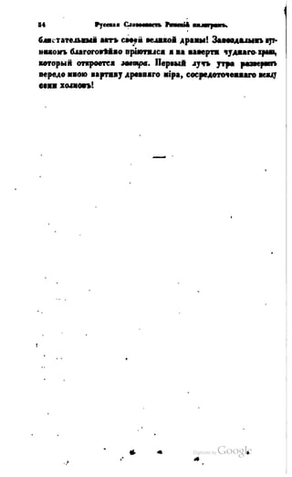 Son of-fatherland.1849.9