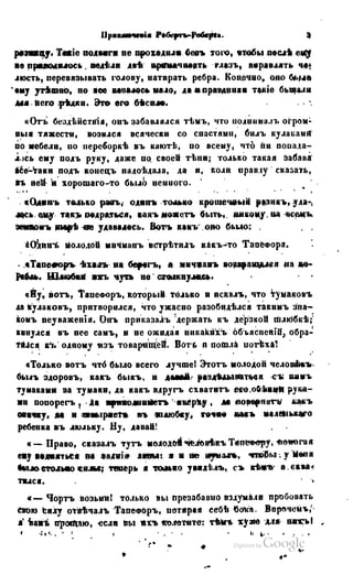 Son of-fatherland.1849.9