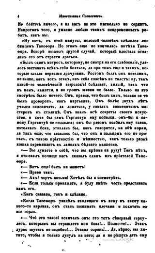 Son of-fatherland.1849.9