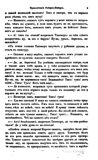 Son of-fatherland.1849.9