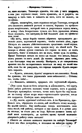 Son of-fatherland.1849.9