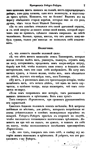 Son of-fatherland.1849.9