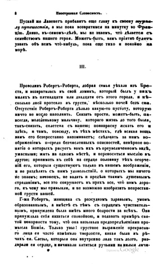 Son of-fatherland.1849.9