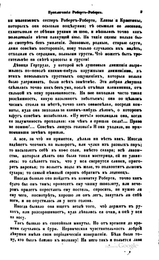 Son of-fatherland.1849.9