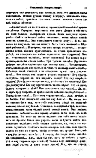 Son of-fatherland.1849.9