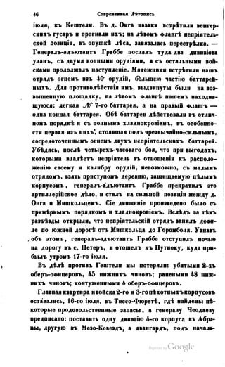 Son of-fatherland.1849.9