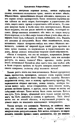 Son of-fatherland.1849.9