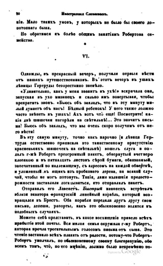 Son of-fatherland.1849.9