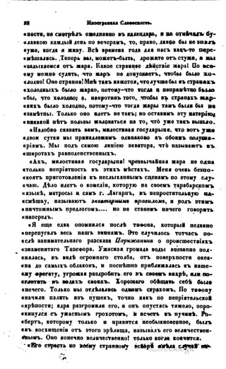 Son of-fatherland.1849.9