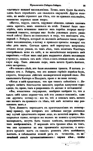 Son of-fatherland.1849.9