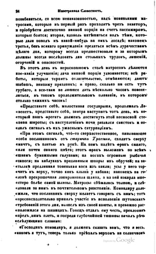 Son of-fatherland.1849.9