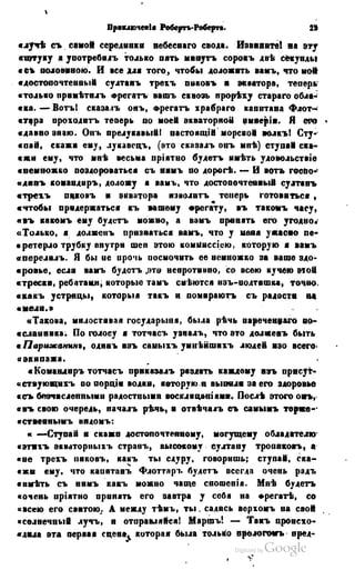 Son of-fatherland.1849.9