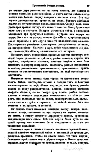 Son of-fatherland.1849.9