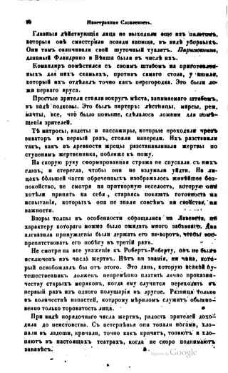 Son of-fatherland.1849.9