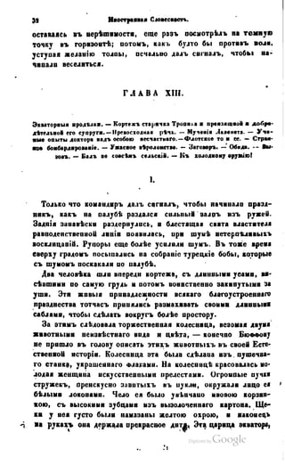 Son of-fatherland.1849.9