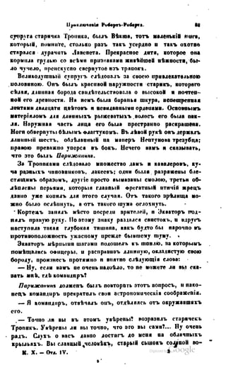 Son of-fatherland.1849.9