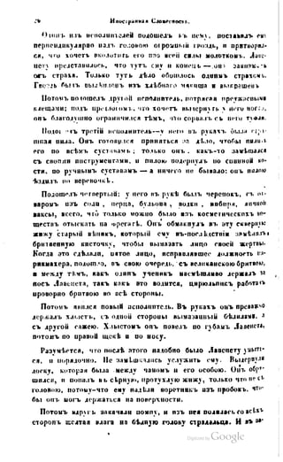 Son of-fatherland.1849.9