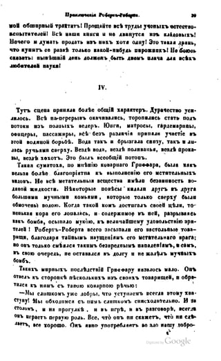 Son of-fatherland.1849.9