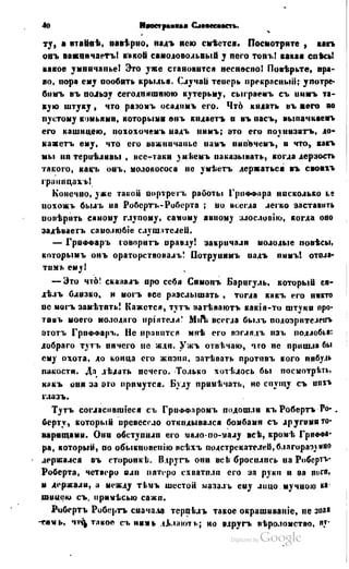 Son of-fatherland.1849.9