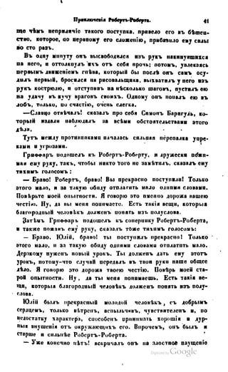 Son of-fatherland.1849.9