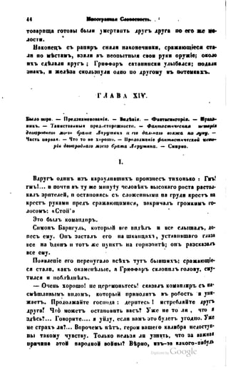 Son of-fatherland.1849.9