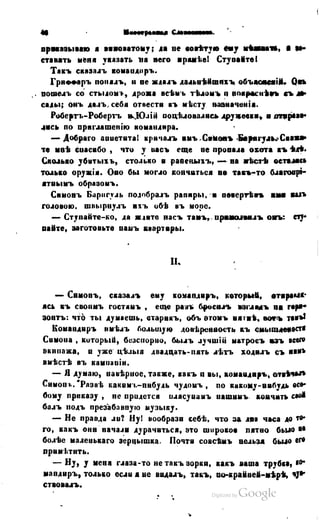 Son of-fatherland.1849.9