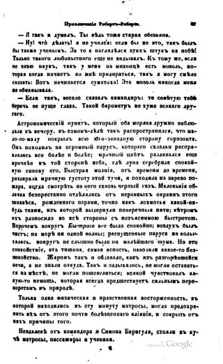 Son of-fatherland.1849.9