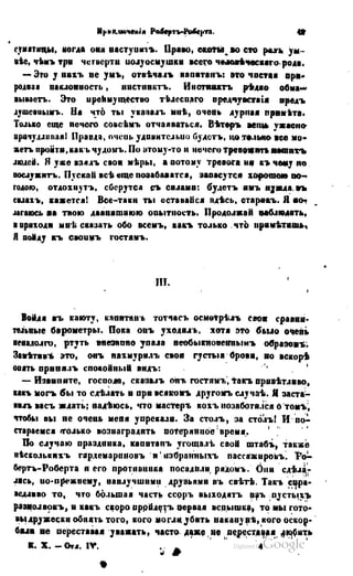 Son of-fatherland.1849.9