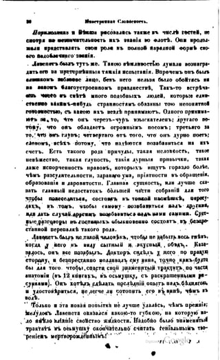 Son of-fatherland.1849.9