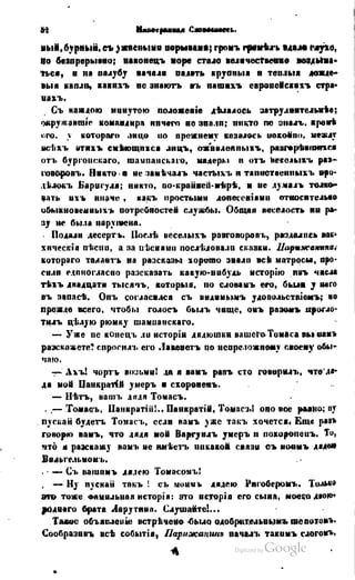 Son of-fatherland.1849.9