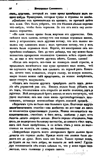 Son of-fatherland.1849.9