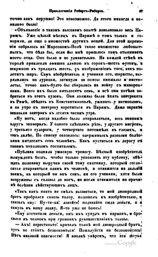 Son of-fatherland.1849.9