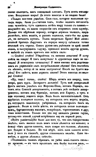 Son of-fatherland.1849.9