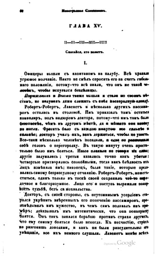 Son of-fatherland.1849.9