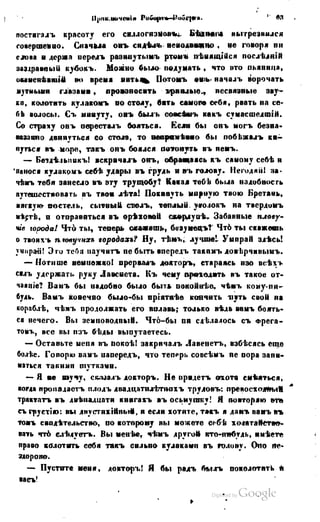 Son of-fatherland.1849.9