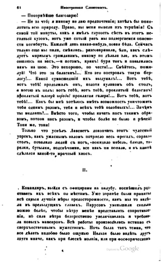 Son of-fatherland.1849.9