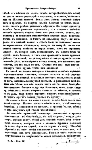 Son of-fatherland.1849.9