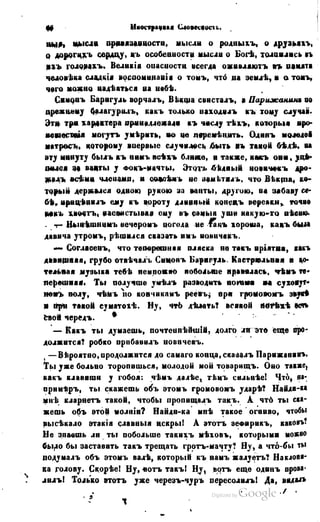 Son of-fatherland.1849.9