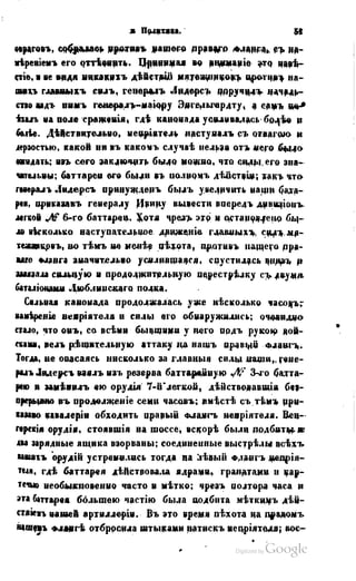 Son of-fatherland.1849.9