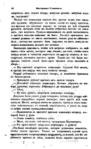 Son of-fatherland.1849.9