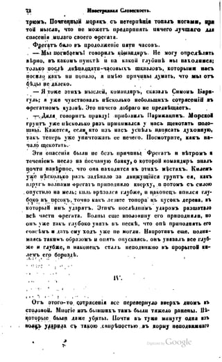 Son of-fatherland.1849.9