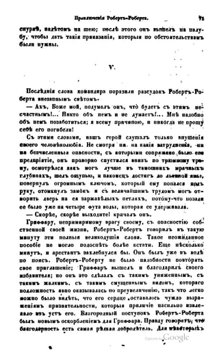 Son of-fatherland.1849.9