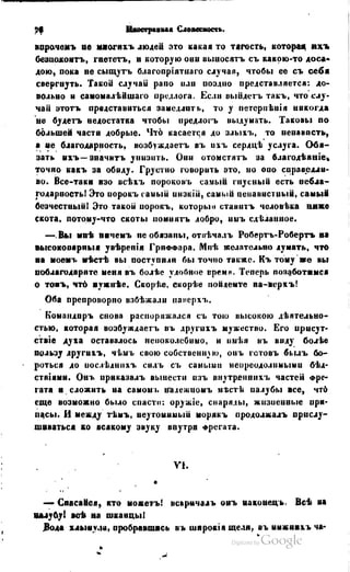 Son of-fatherland.1849.9