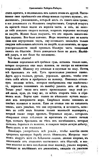 Son of-fatherland.1849.9