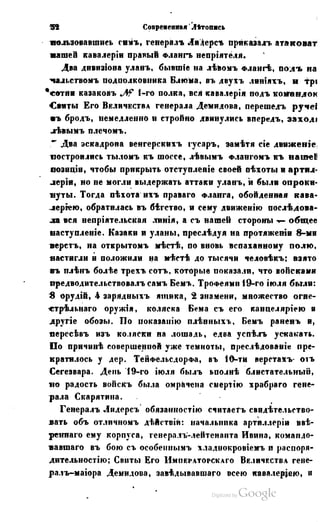 Son of-fatherland.1849.9