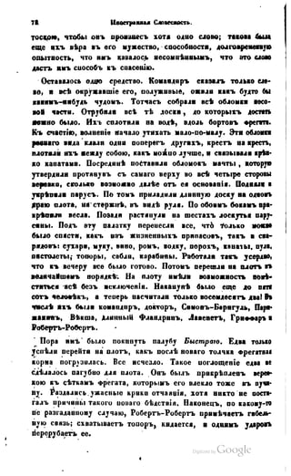 Son of-fatherland.1849.9