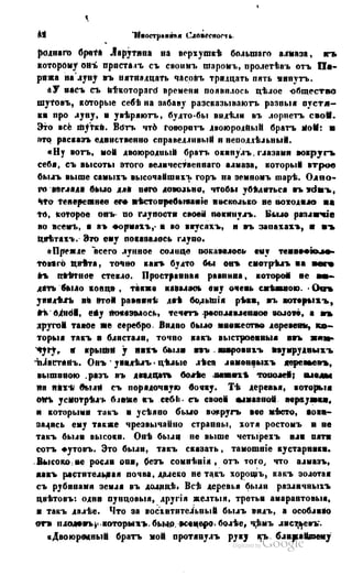 Son of-fatherland.1849.9