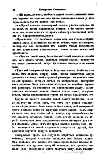 Son of-fatherland.1849.9