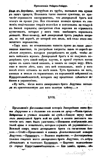 Son of-fatherland.1849.9